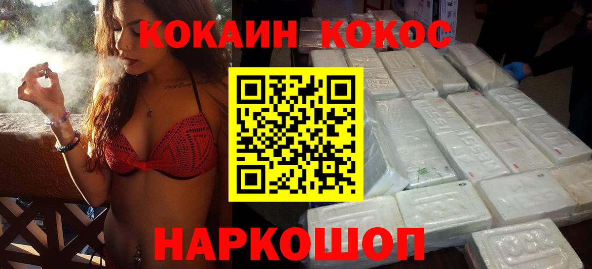КОКАИН VHQ  Cocaine Эквадор  Вход с VPN  Анжеро-Судженск 