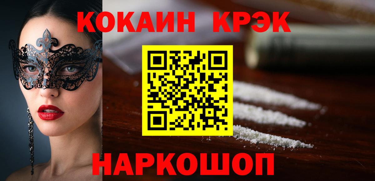Кокаин VHQ Анжеро-Судженск