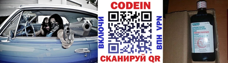 Кодеиновый сироп Lean напиток Lean (лин)  мориарти Telegram  Анжеро-Судженск 