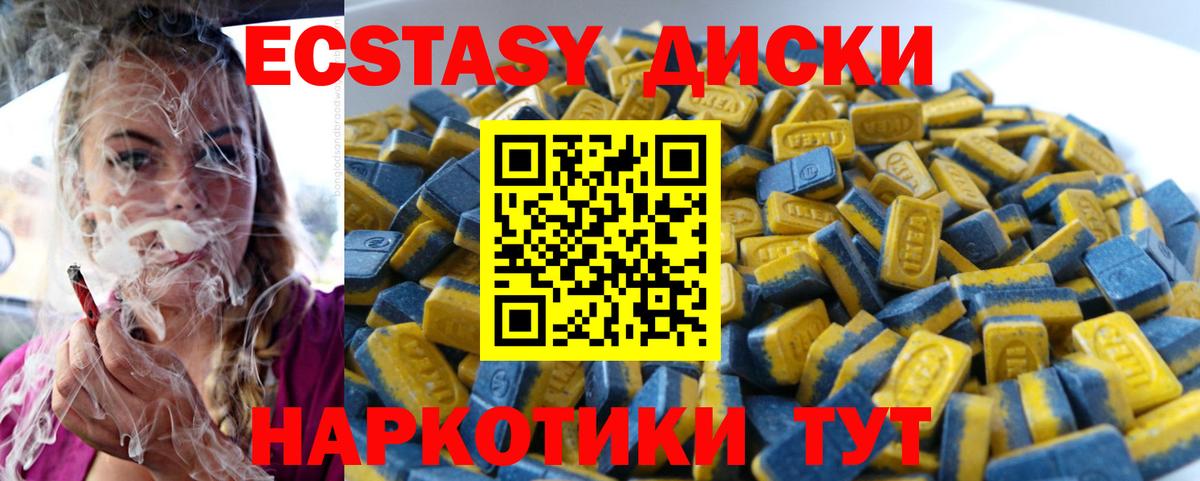 Ecstasy mix  ЭКСТАЗИ таблы  Анжеро-Судженск  Вход с VPN 