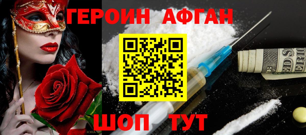 Героин герыч  Вход с VPN  Анжеро-Судженск 