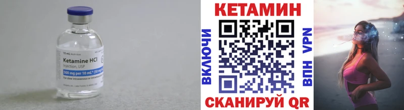 КЕТАМИН VHQ Анжеро-Судженск