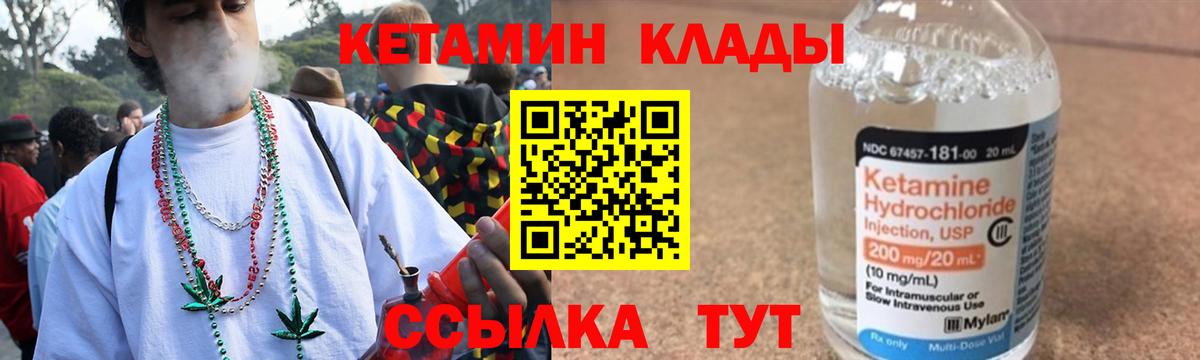 Анжеро-Судженск  КЕТАМИН VHQ  Вход с VPN 