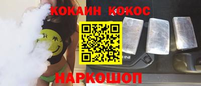 кокаин перу Абинск