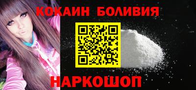 кокаин перу Абинск