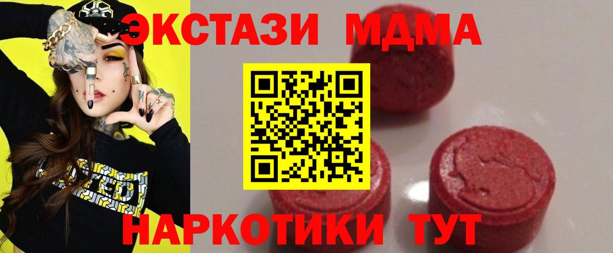 МДМА crystal  MDMA  МДМА Molly  Анжеро-Судженск  Вход с VPN 