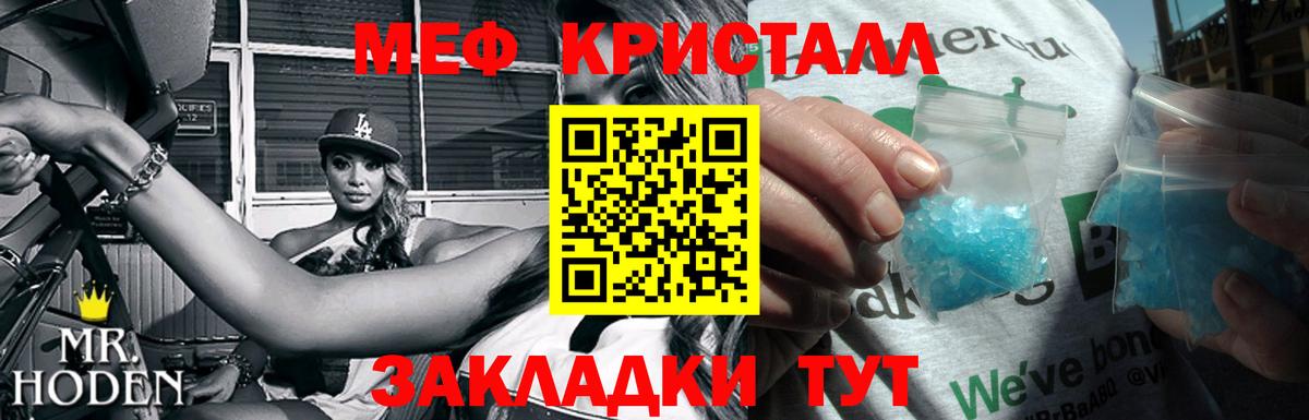 Анжеро-Судженск  Меф кристаллы  Вход с VPN  Меф  Мефедрон mephedrone  Мефедрон 