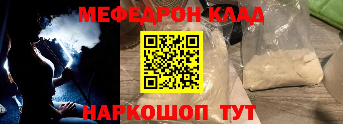 Мяу-Мяу Анжеро-Судженск