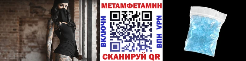 МЕТАМФЕТАМИН пудра  Анжеро-Судженск 