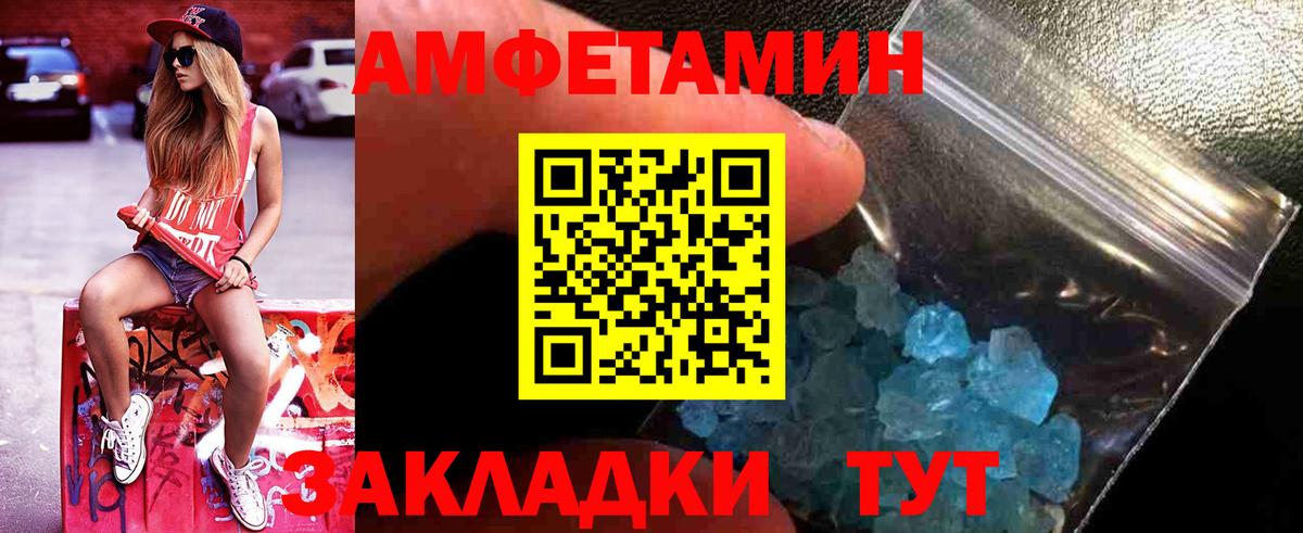 МЕТАМФЕТАМИН витя  Первитин витя  Вход с VPN  Анжеро-Судженск 