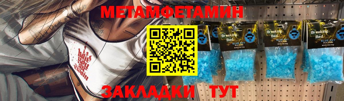 МЕТАМФЕТАМИН кристалл Анжеро-Судженск
