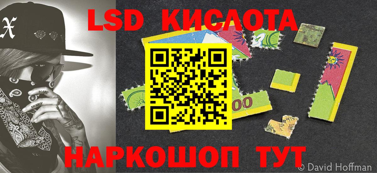 Анжеро-Судженск  Наркотические марки 1500мкг  Вход с VPN 