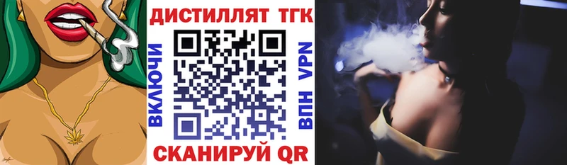 Дистиллят ТГК концентрат  Анжеро-Судженск 