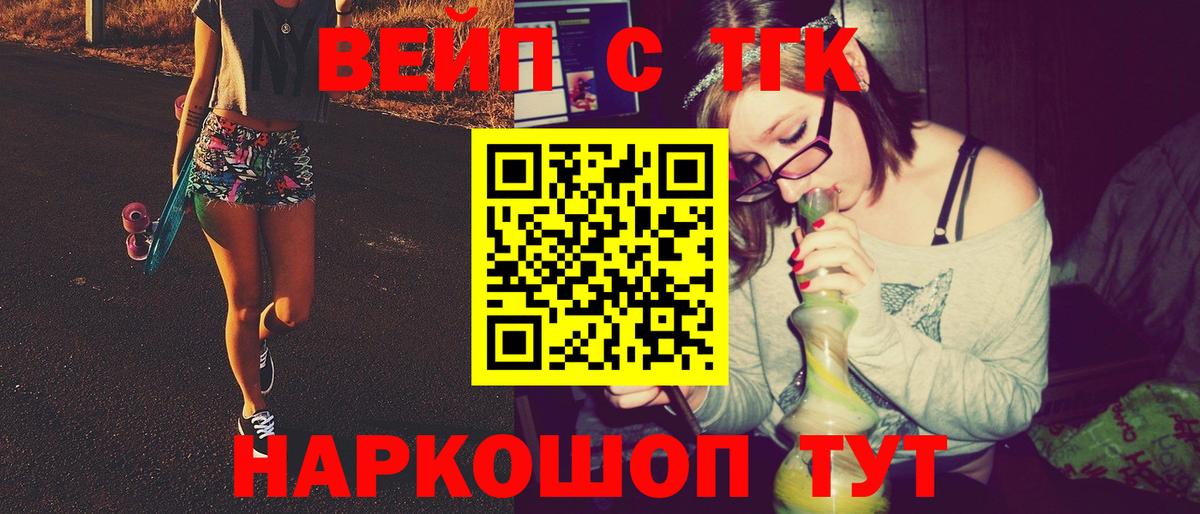 ТГК THC oil  ТГК вейп  Вход с VPN  Анжеро-Судженск 