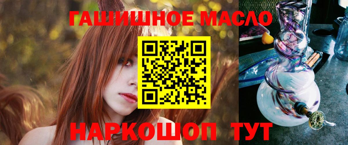 ТГК THC oil Анжеро-Судженск